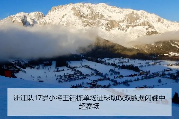 zhe-jiang-dui-sui-xiao-jiang-wang-yu-dong-dan-chang-jin-qiu-zhu-gong-shuang-shu-ju-shan-yao-zhong-chao-sai-chang-3-592.jpg