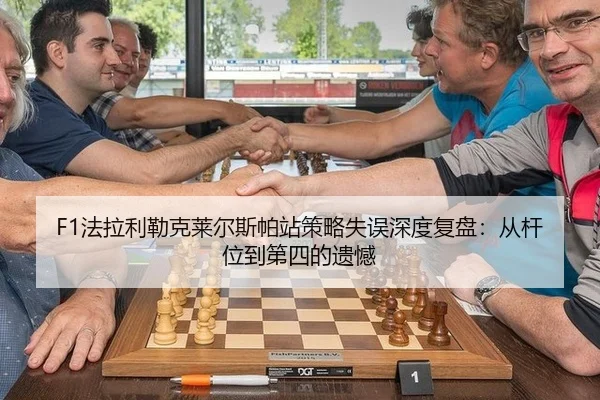 fa-la-li-lei-ke-lai-er-si-pa-zhan-ce-lve-shi-wu-shen-du-fu-pan-cong-gan-wei-dao-di-si-de-yi-han-2-506.jpg